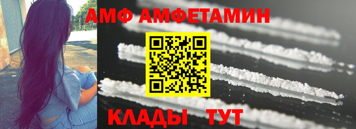 АМФЕТАМИН Premium Кисловодск