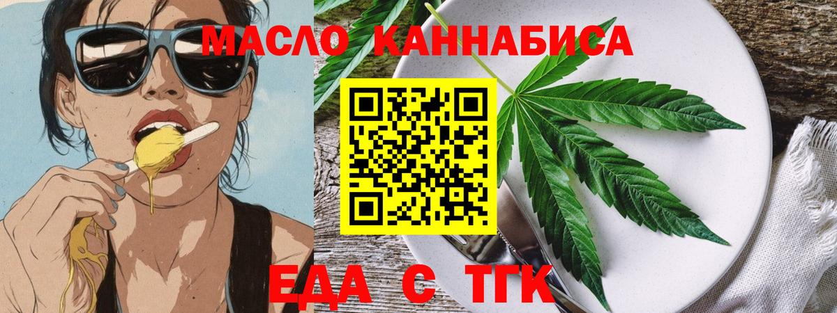 Печенье с ТГК конопля  Вход с VPN  Кисловодск 