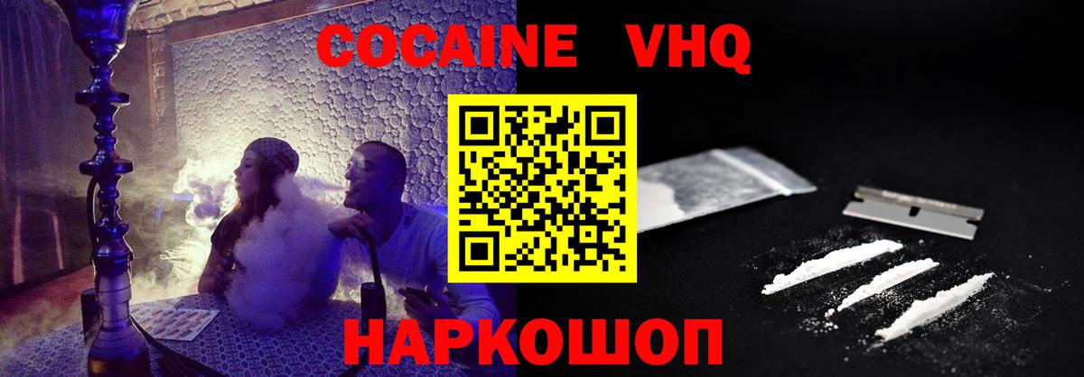 COCAIN Fish Scale Кисловодск