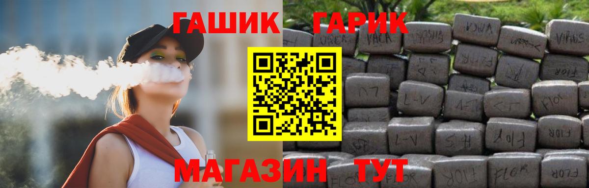 Гашиш гарик Кисловодск