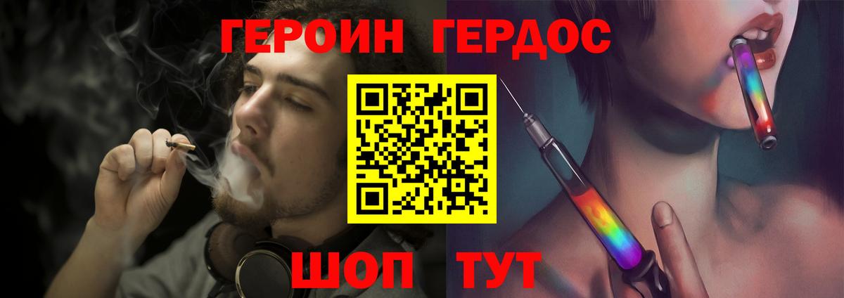 Героин  Вход с VPN  Кисловодск  ГЕРОИН белый 