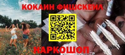 кокаин VHQ Бийск
