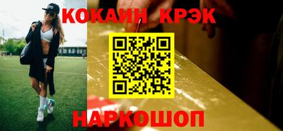 кокаин VHQ Бийск