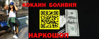кокаин VHQ Бийск