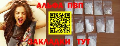 спайс Беслан