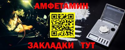 спайс Беслан