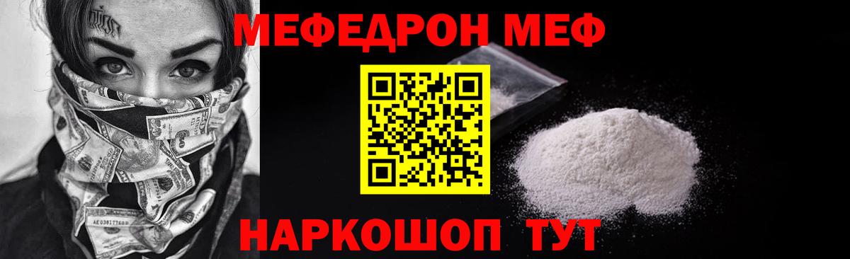 МЯУ-МЯУ  Вход с VPN  Кисловодск  МЯУ-МЯУ 4 MMC  МЕФ VHQ 