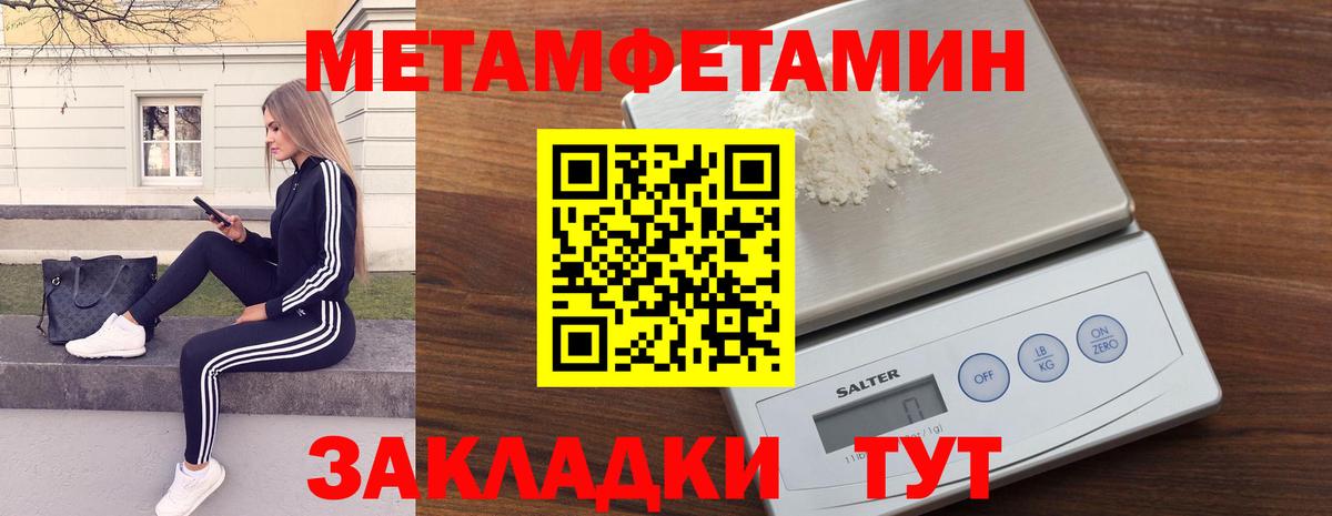 Кисловодск  Первитин Декстрометамфетамин 99.9%  Вход с VPN 