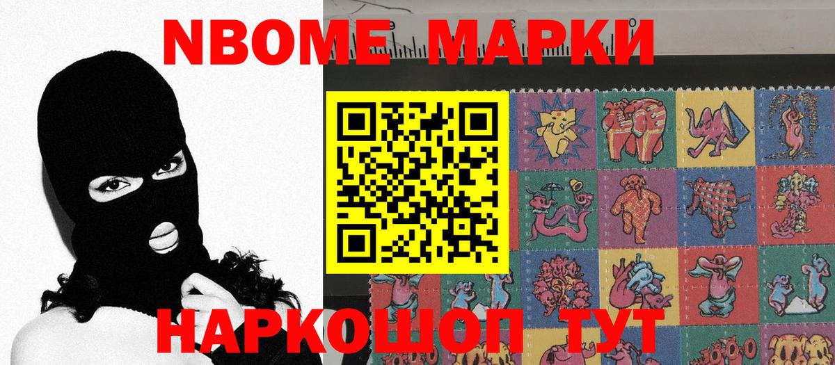 Кисловодск  Наркотические марки 1,5мг  Вход с VPN  Марки NBOMe  Наркотические марки 1,5мг 
