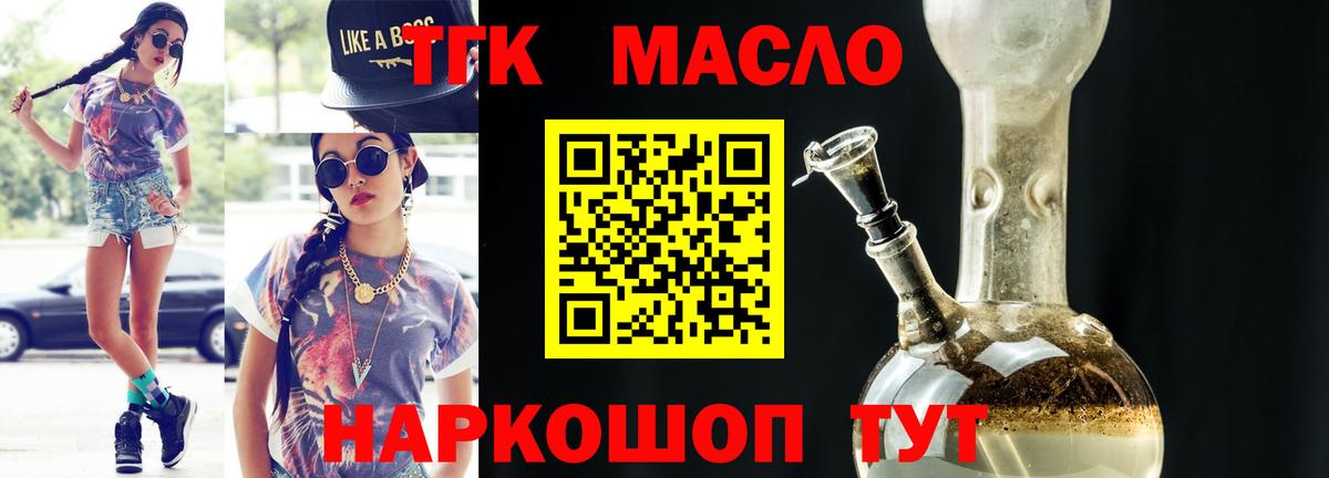 ТГК концентрат Кисловодск